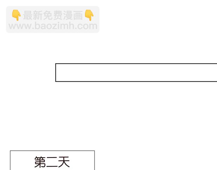 🍟名门挚爱 第136话 北冥夜心里的女人 第19页
