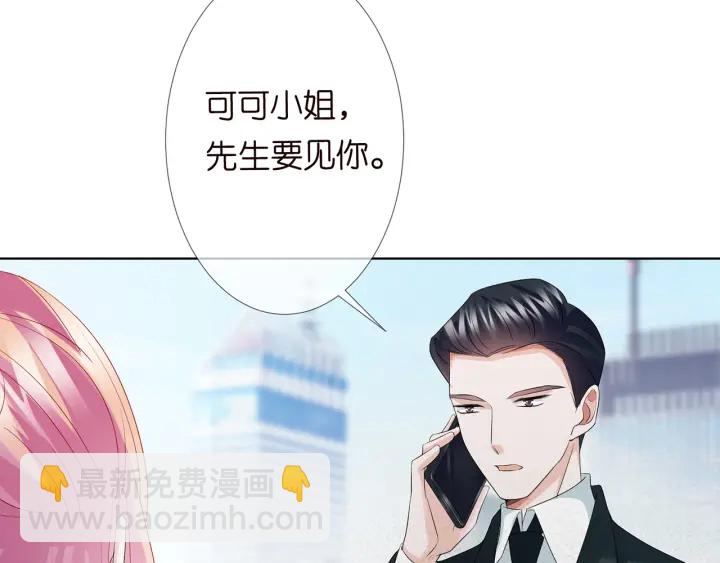 🍟名门挚爱 第136话 北冥夜心里的女人 第22页
