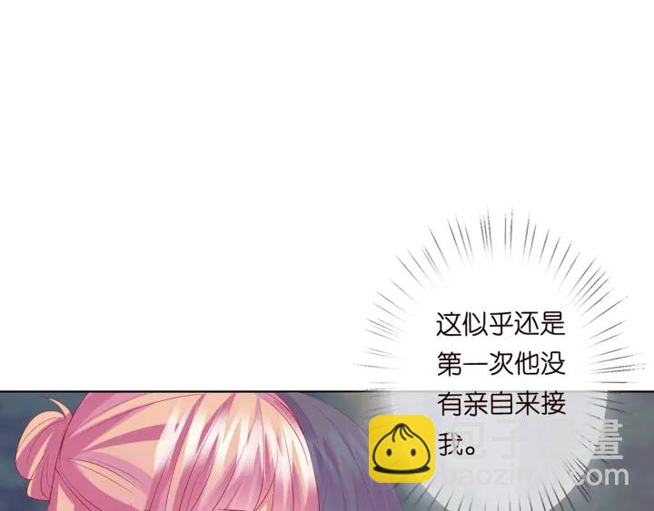 🍟名门挚爱 第136话 北冥夜心里的女人 第27页