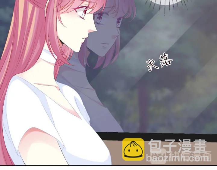 🍟名门挚爱 第136话 北冥夜心里的女人 第28页