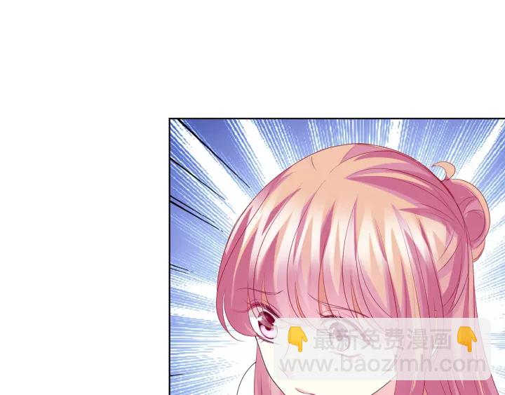 🍟名门挚爱 第136话 北冥夜心里的女人 第33页