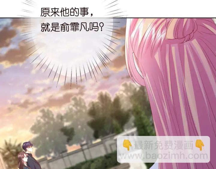 🍟名门挚爱 第136话 北冥夜心里的女人 第35页