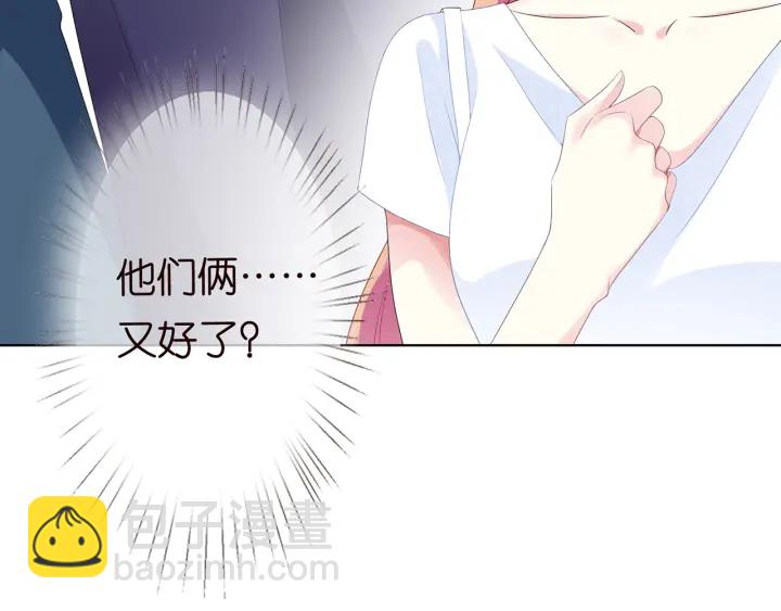 🍟名门挚爱 第136话 北冥夜心里的女人 第39页