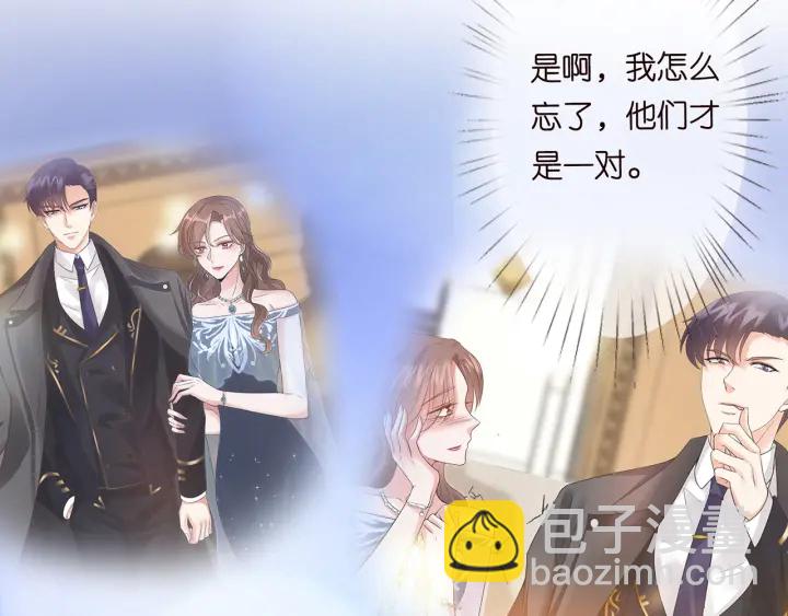🍟名门挚爱 第136话 北冥夜心里的女人 第41页
