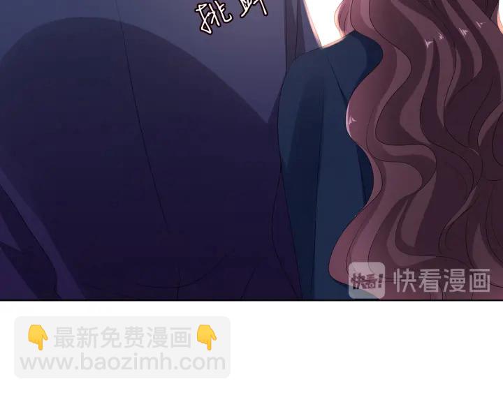 🍟名门挚爱 第136话 北冥夜心里的女人 第45页
