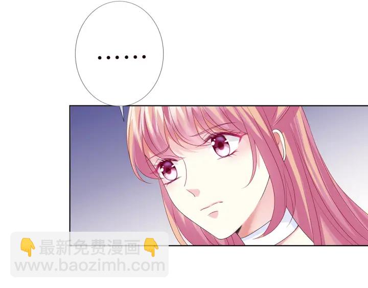 🍟名门挚爱 第136话 北冥夜心里的女人 第46页
