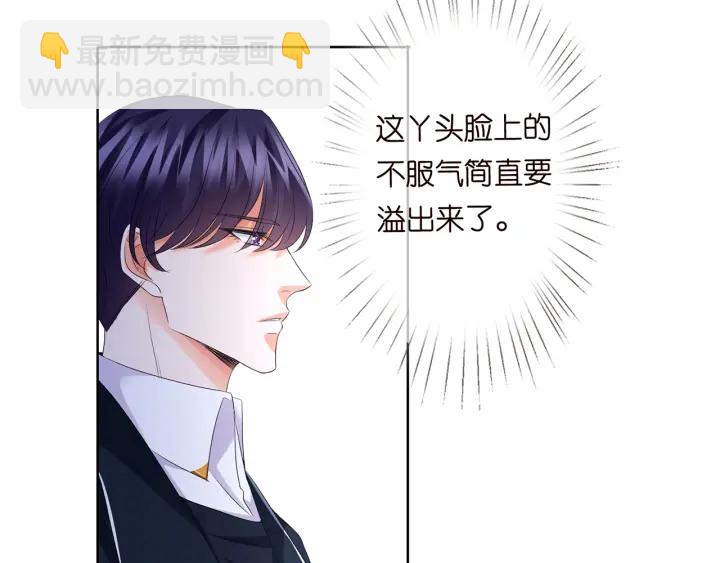 🍟名门挚爱 第138话 我不会让你嫁进这个 第12页