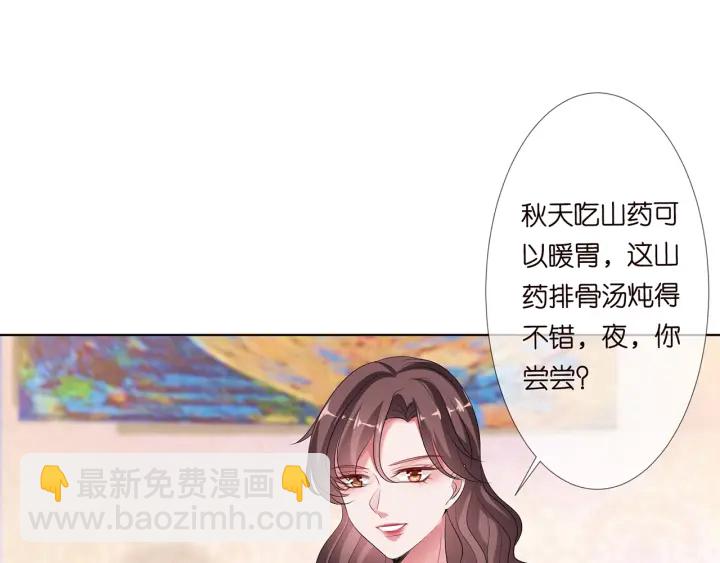 🍟名门挚爱 第138话 我不会让你嫁进这个 第14页