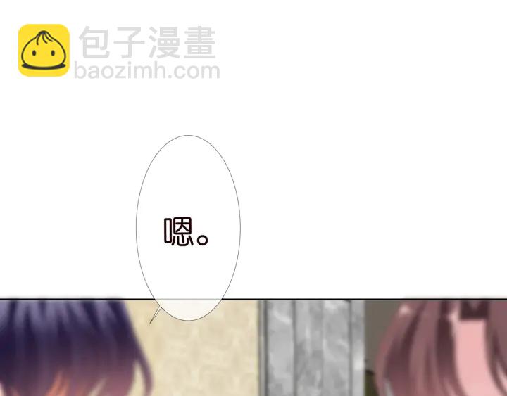 🍟名门挚爱 第138话 我不会让你嫁进这个 第16页