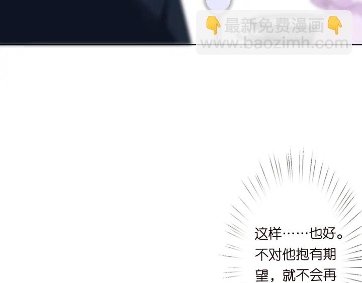 🍟名门挚爱 第138话 我不会让你嫁进这个 第18页