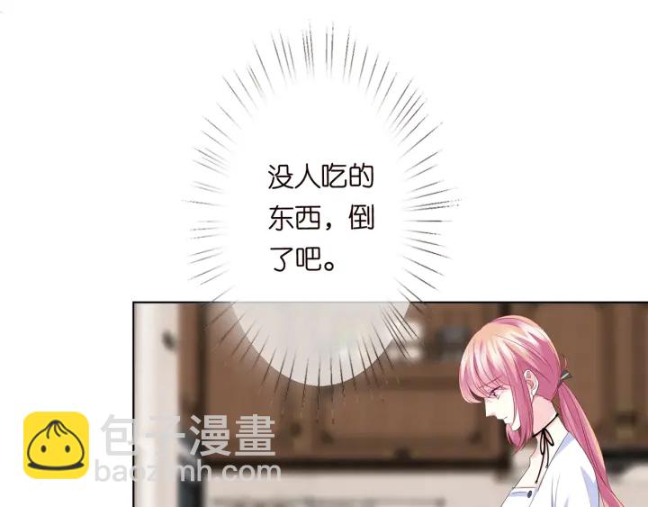 🍟名门挚爱 第138话 我不会让你嫁进这个 第25页