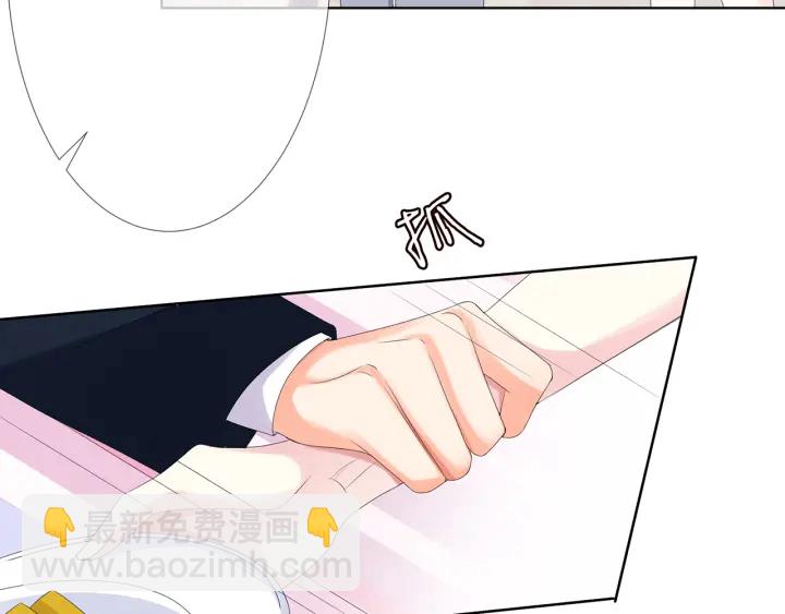 🍟名门挚爱 第138话 我不会让你嫁进这个 第27页