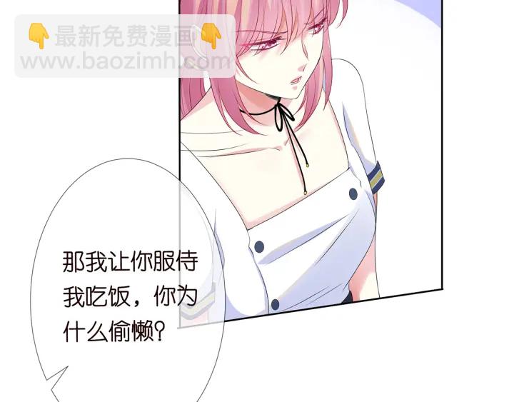 🍟名门挚爱 第138话 我不会让你嫁进这个 第31页