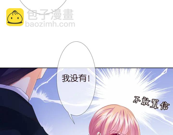 🍟名门挚爱 第138话 我不会让你嫁进这个 第32页