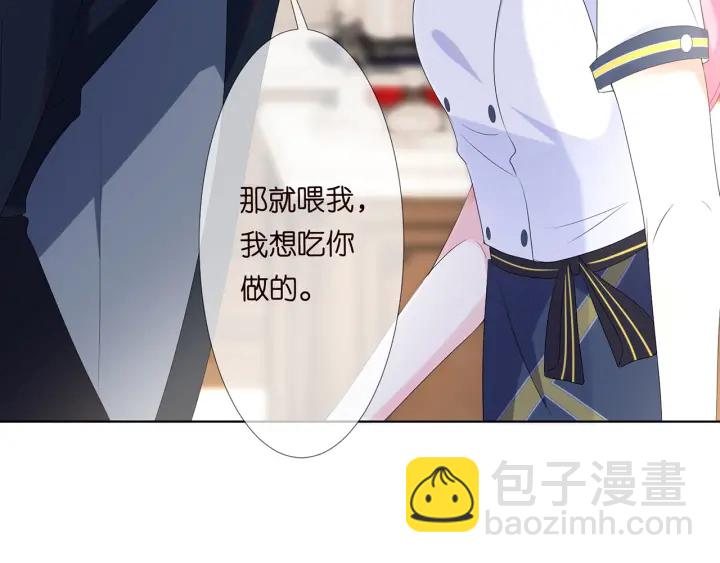 🍟名门挚爱 第138话 我不会让你嫁进这个 第36页