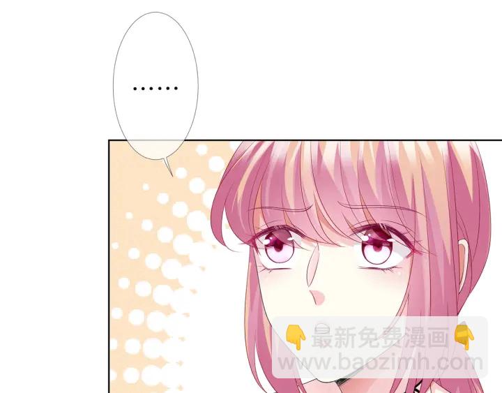 🍟名门挚爱 第138话 我不会让你嫁进这个 第38页