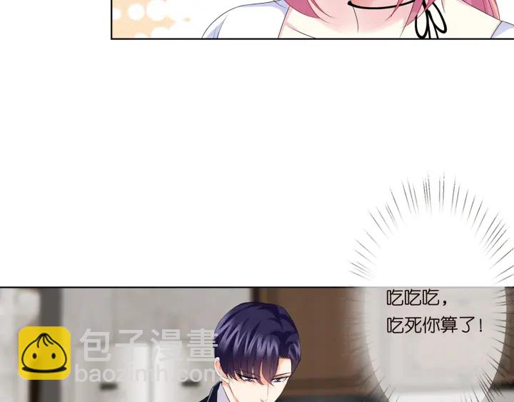 🍟名门挚爱 第138话 我不会让你嫁进这个 第39页