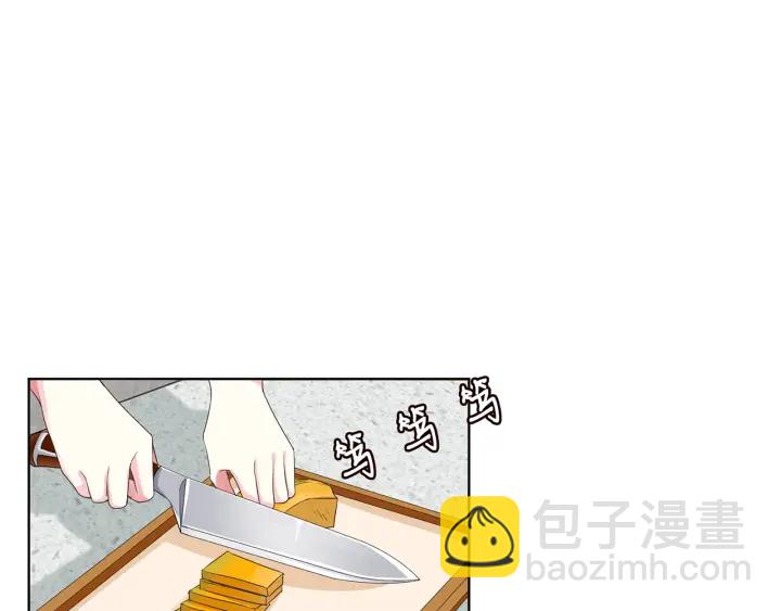 🍟名门挚爱 第138话 我不会让你嫁进这个 第4页