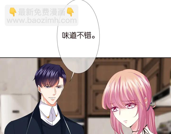 🍟名门挚爱 第138话 我不会让你嫁进这个 第42页