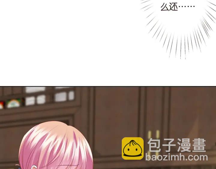 🍟名门挚爱 第138话 我不会让你嫁进这个 第44页
