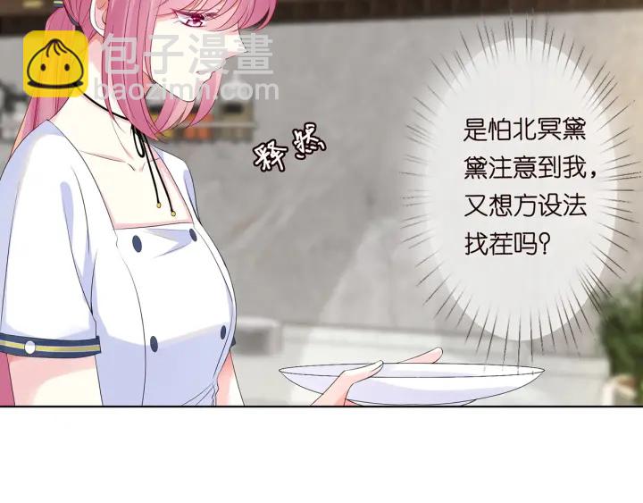 🍟名门挚爱 第138话 我不会让你嫁进这个 第45页