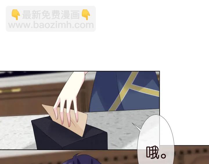 🍟名门挚爱 第138话 我不会让你嫁进这个 第49页