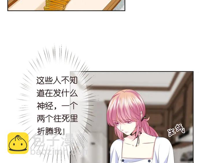 🍟名门挚爱 第138话 我不会让你嫁进这个 第5页