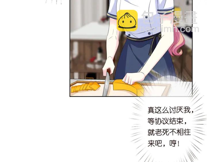 🍟名门挚爱 第138话 我不会让你嫁进这个 第6页