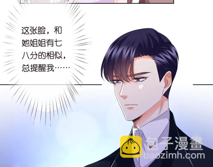 🍟名门挚爱 第138话 我不会让你嫁进这个 第8页