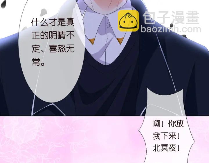🍟名门挚爱 第140话 谋杀 第11页