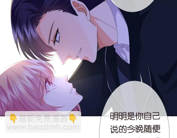 🍟名门挚爱 第140话 谋杀 第21页