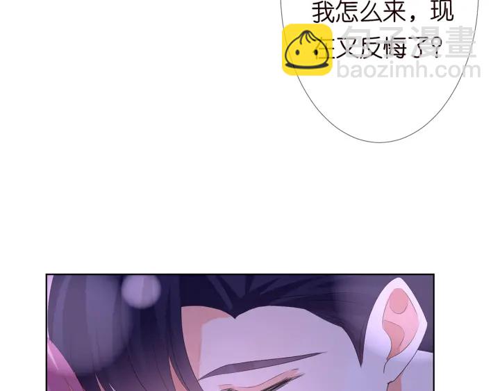 🍟名门挚爱 第140话 谋杀 第22页