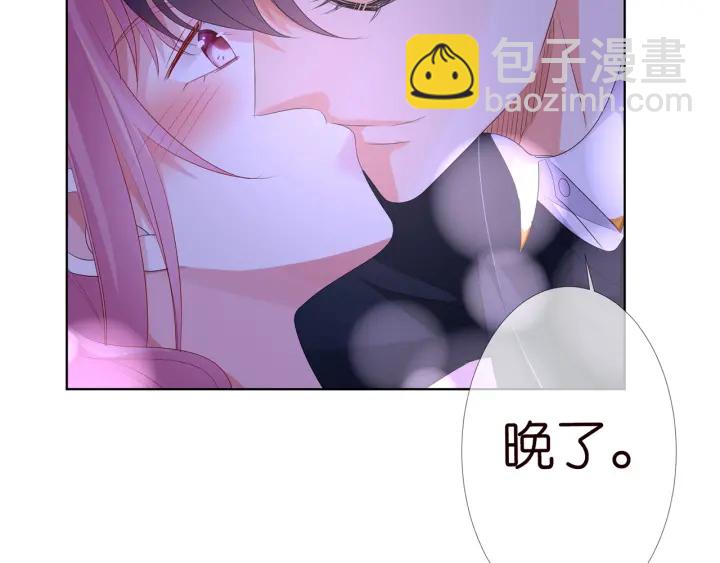 🍟名门挚爱 第140话 谋杀 第23页