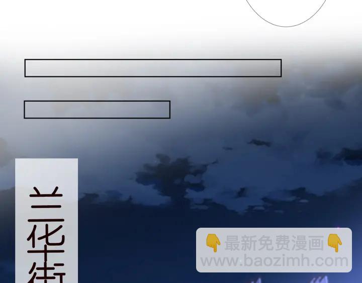 🍟名门挚爱 第140话 谋杀 第24页