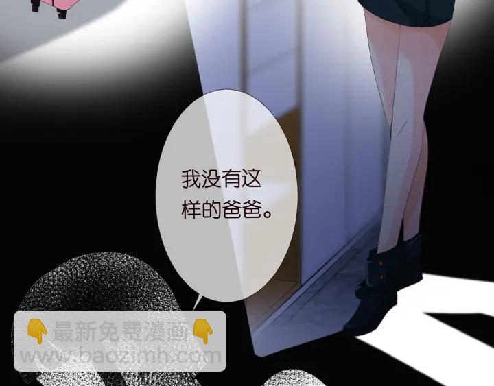 🍟名门挚爱 第140话 谋杀 第28页