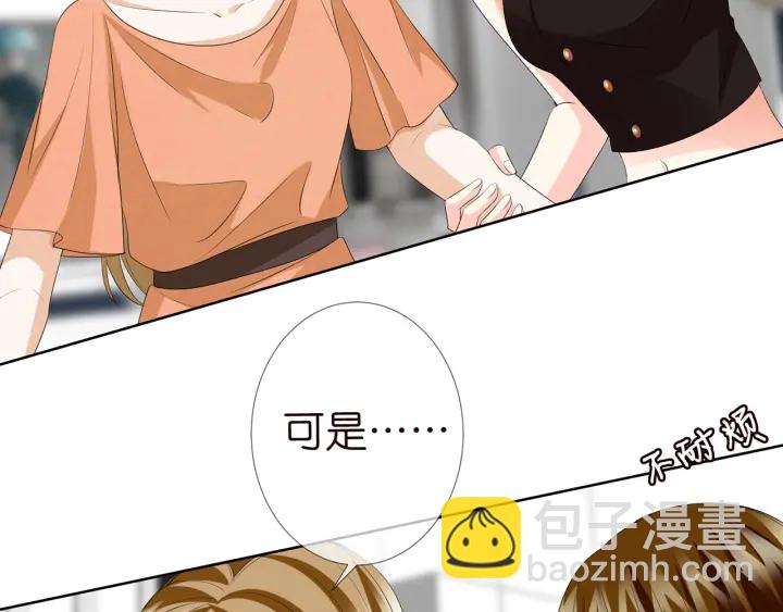 🍟名门挚爱 第140话 谋杀 第33页