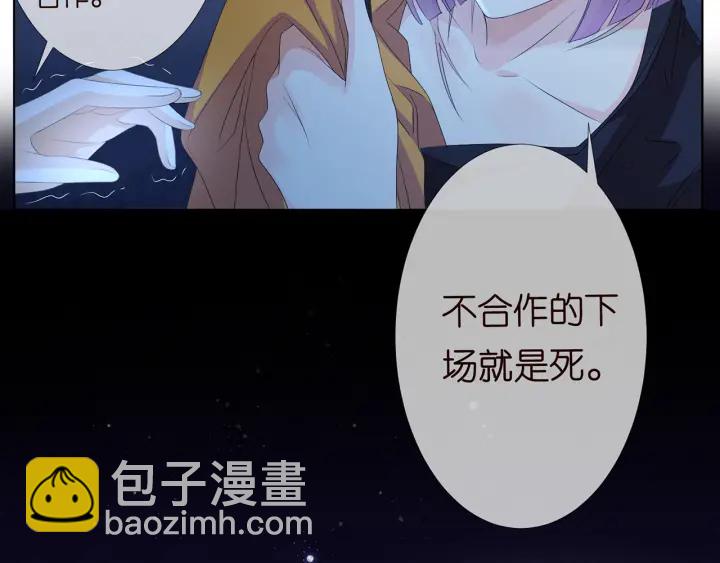 🍟名门挚爱 第140话 谋杀 第37页