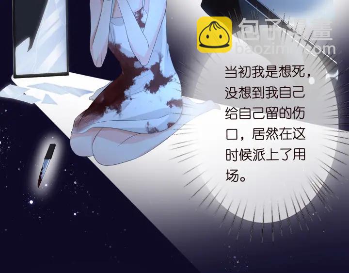 🍟名门挚爱 第140话 谋杀 第39页