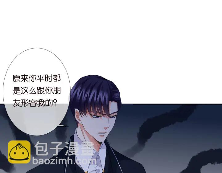 🍟名门挚爱 第140话 谋杀 第4页