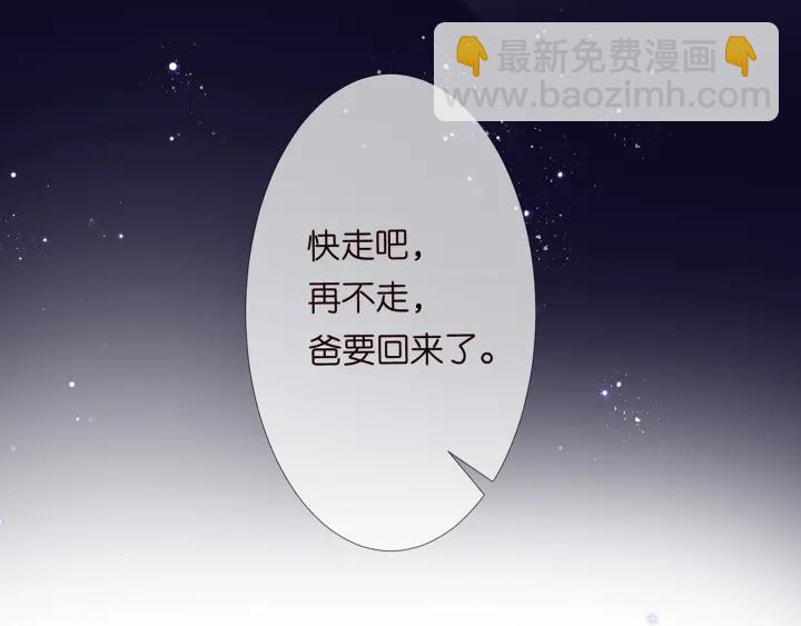 🍟名门挚爱 第140话 谋杀 第40页