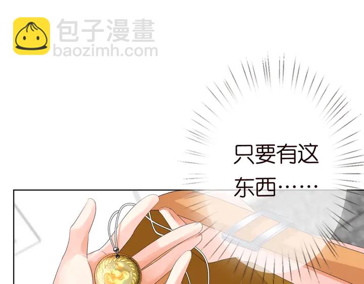 🍟名门挚爱 第140话 谋杀 第44页
