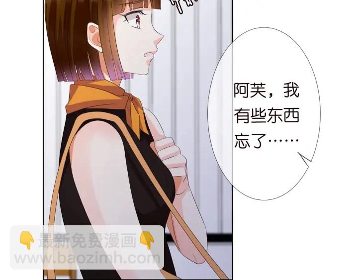 🍟名门挚爱 第140话 谋杀 第47页