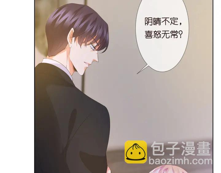 🍟名门挚爱 第140话 谋杀 第6页
