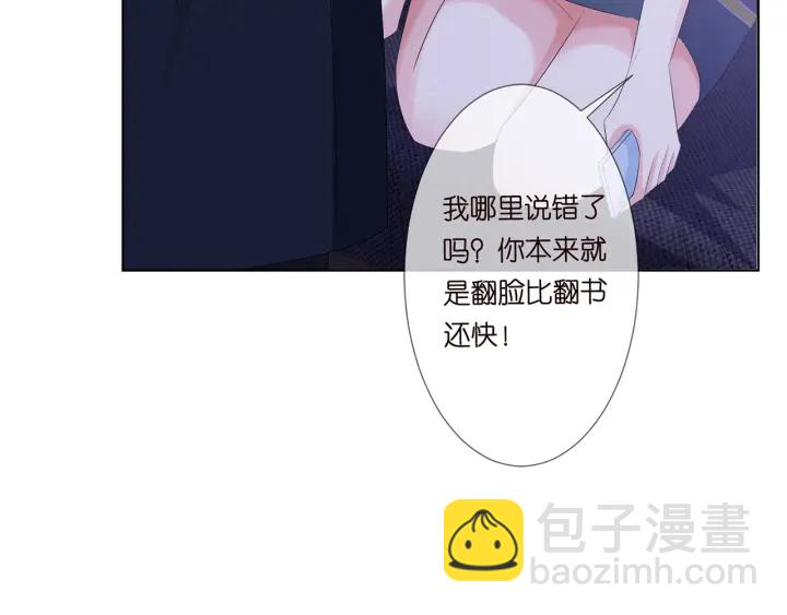 🍟名门挚爱 第140话 谋杀 第8页