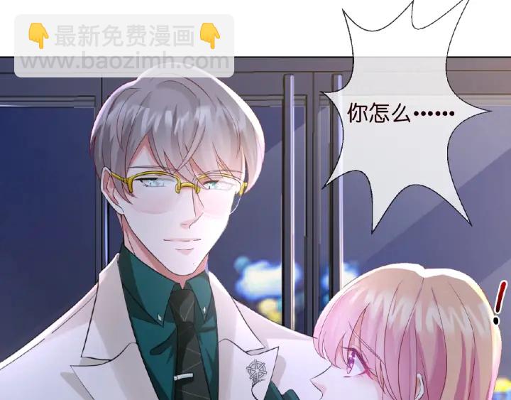 🍟名门挚爱 第16话 办公室的情事 第10页