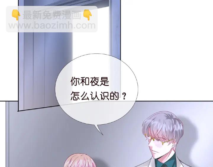 🍟名门挚爱 第16话 办公室的情事 第14页