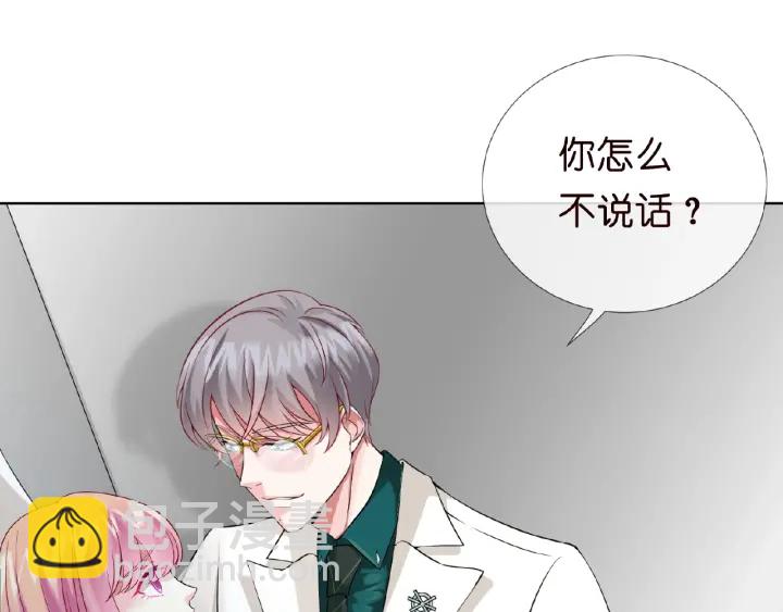 🍟名门挚爱 第16话 办公室的情事 第19页
