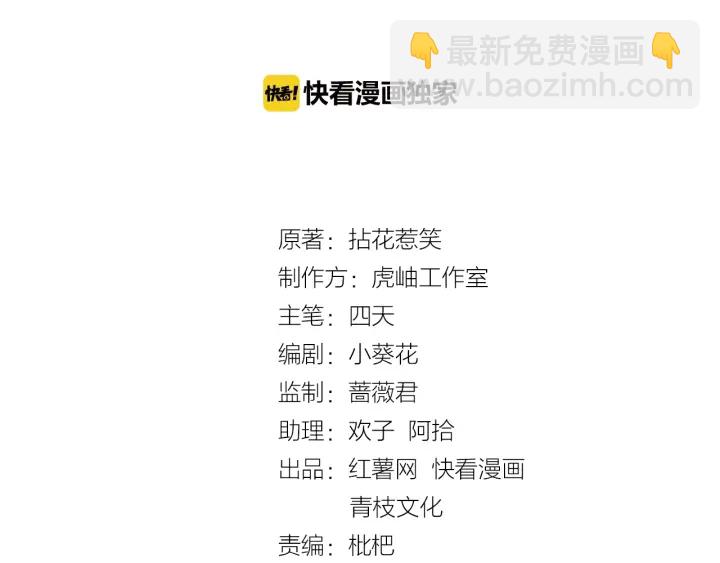 🍟名门挚爱 第16话 办公室的情事 第2页