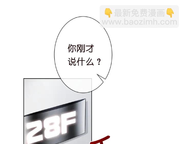 🍟名门挚爱 第16话 办公室的情事 第21页