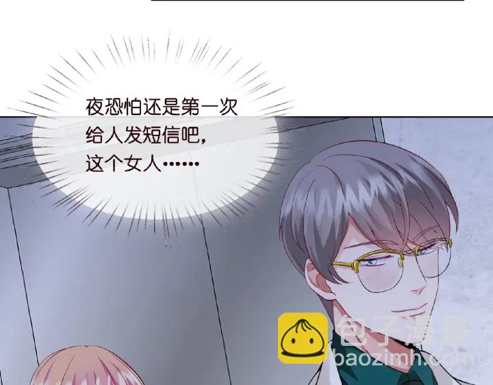 🍟名门挚爱 第16话 办公室的情事 第24页
